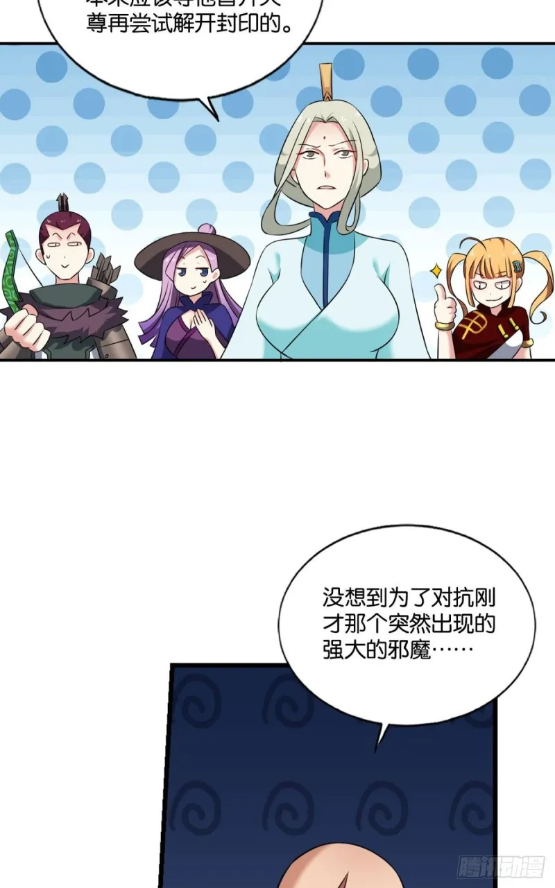 无极无限 第13页