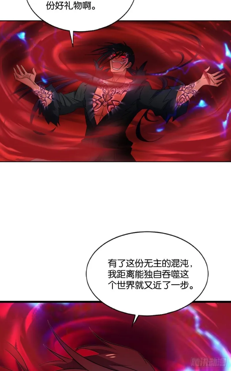 无极无限 第16页
