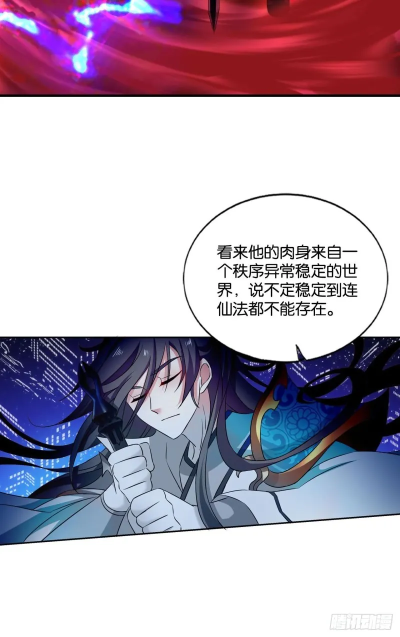 无极无限 第20页