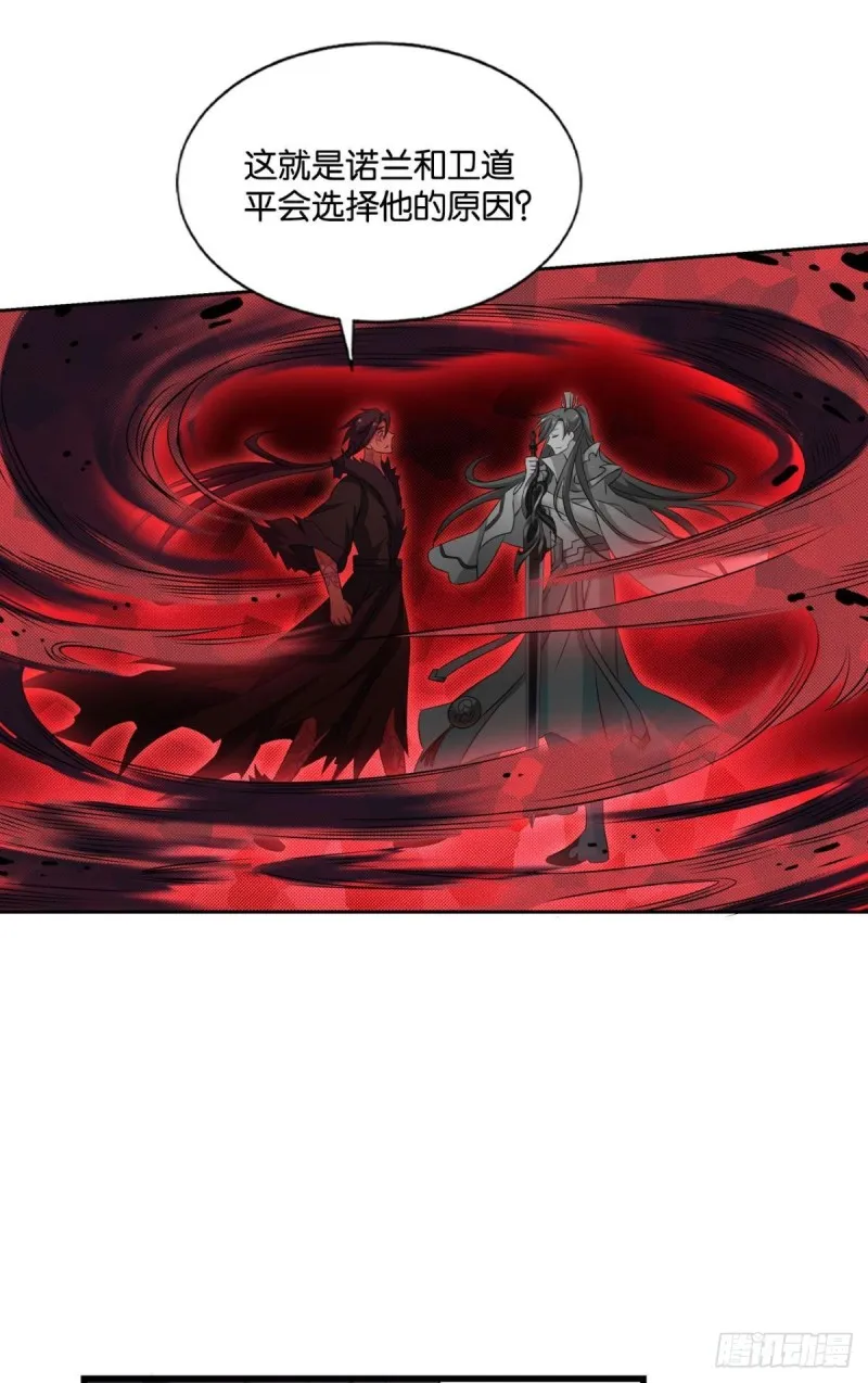 无极无限 第21页