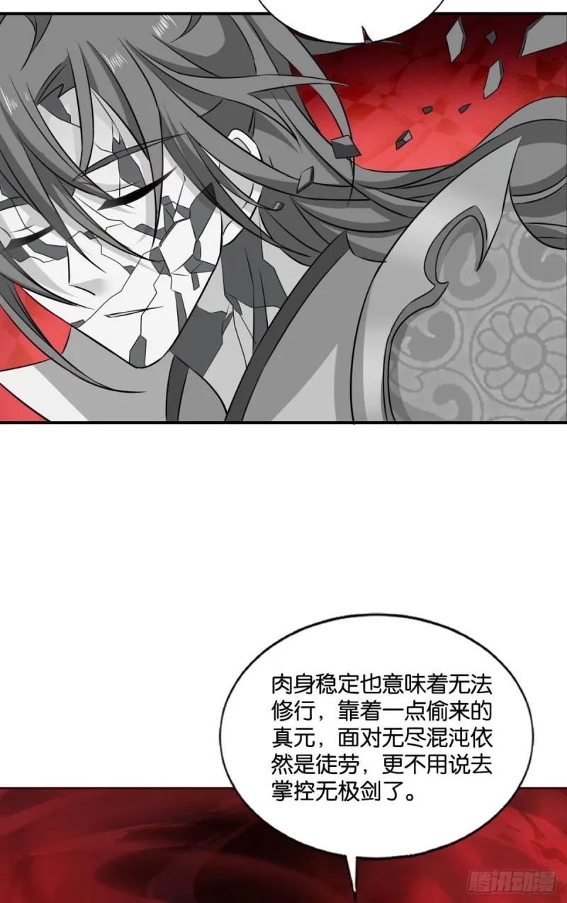 无极无限 第23页