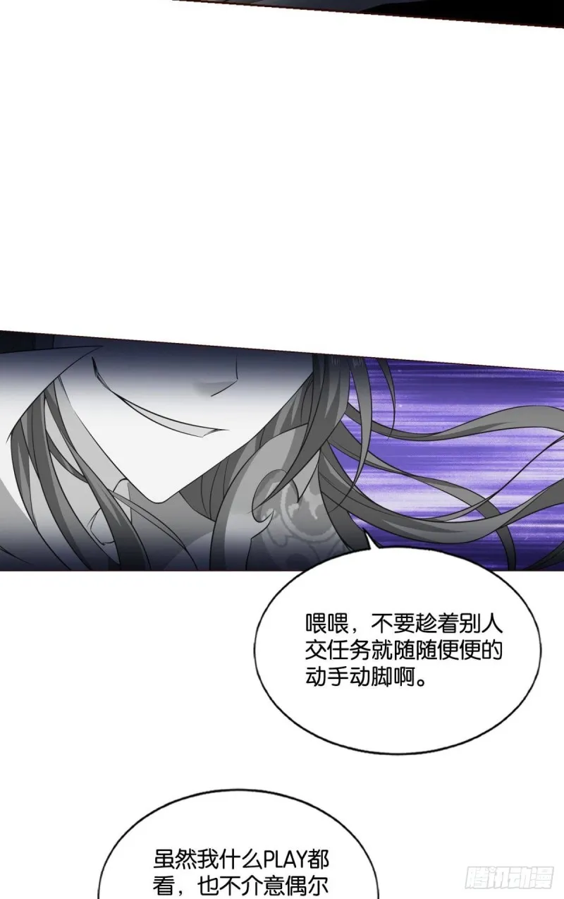无极无限 第28页