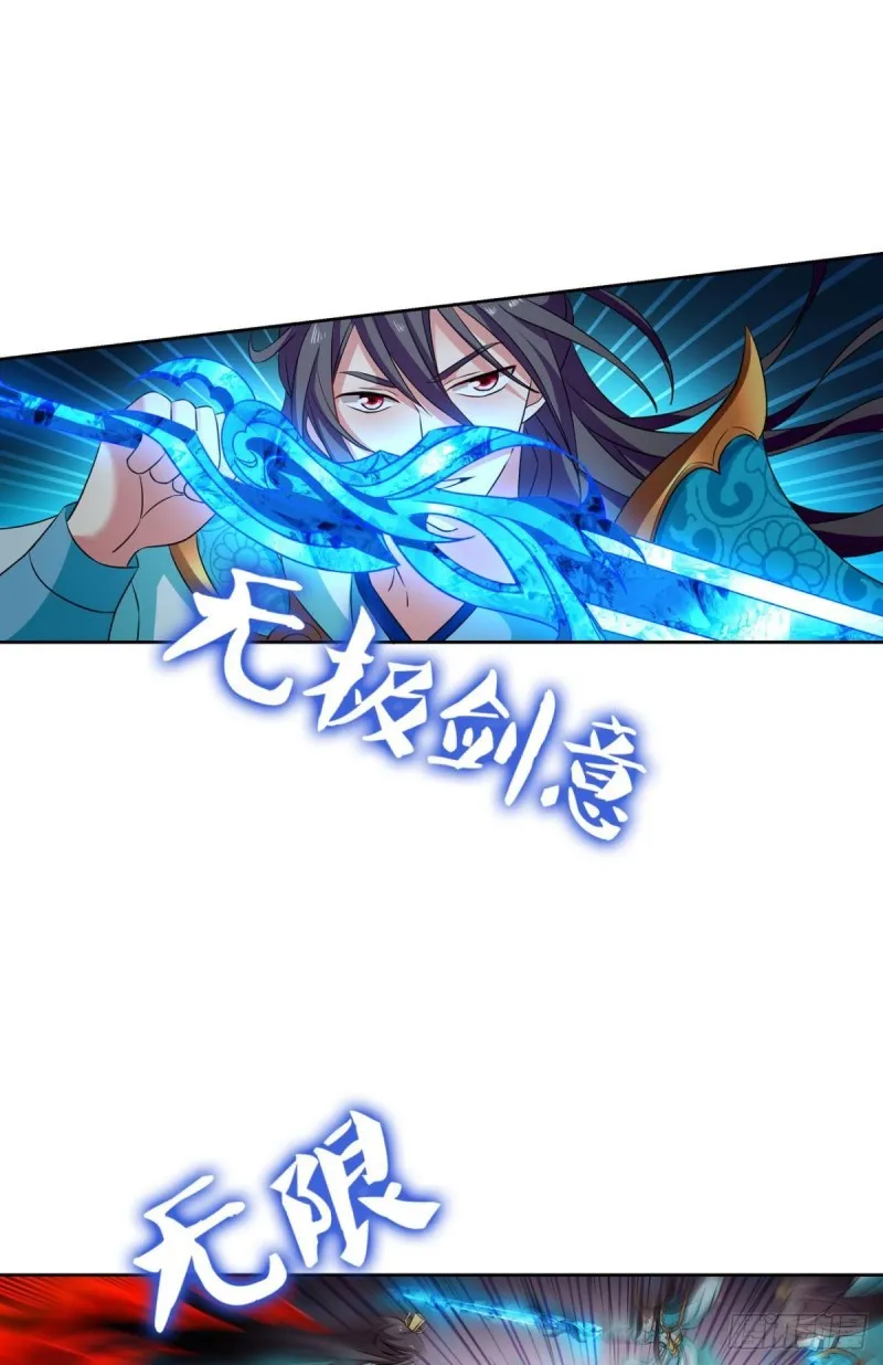 无极无限 第32页