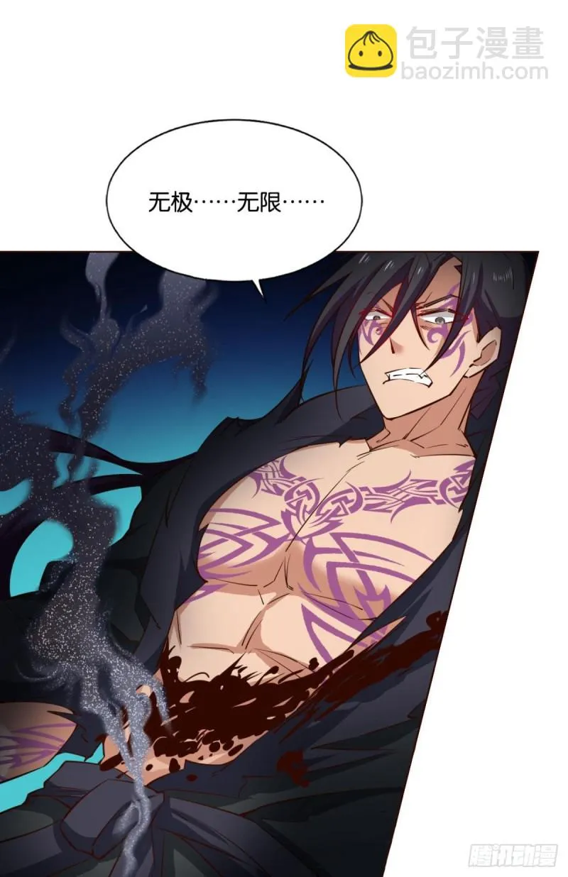 无极无限 第35页