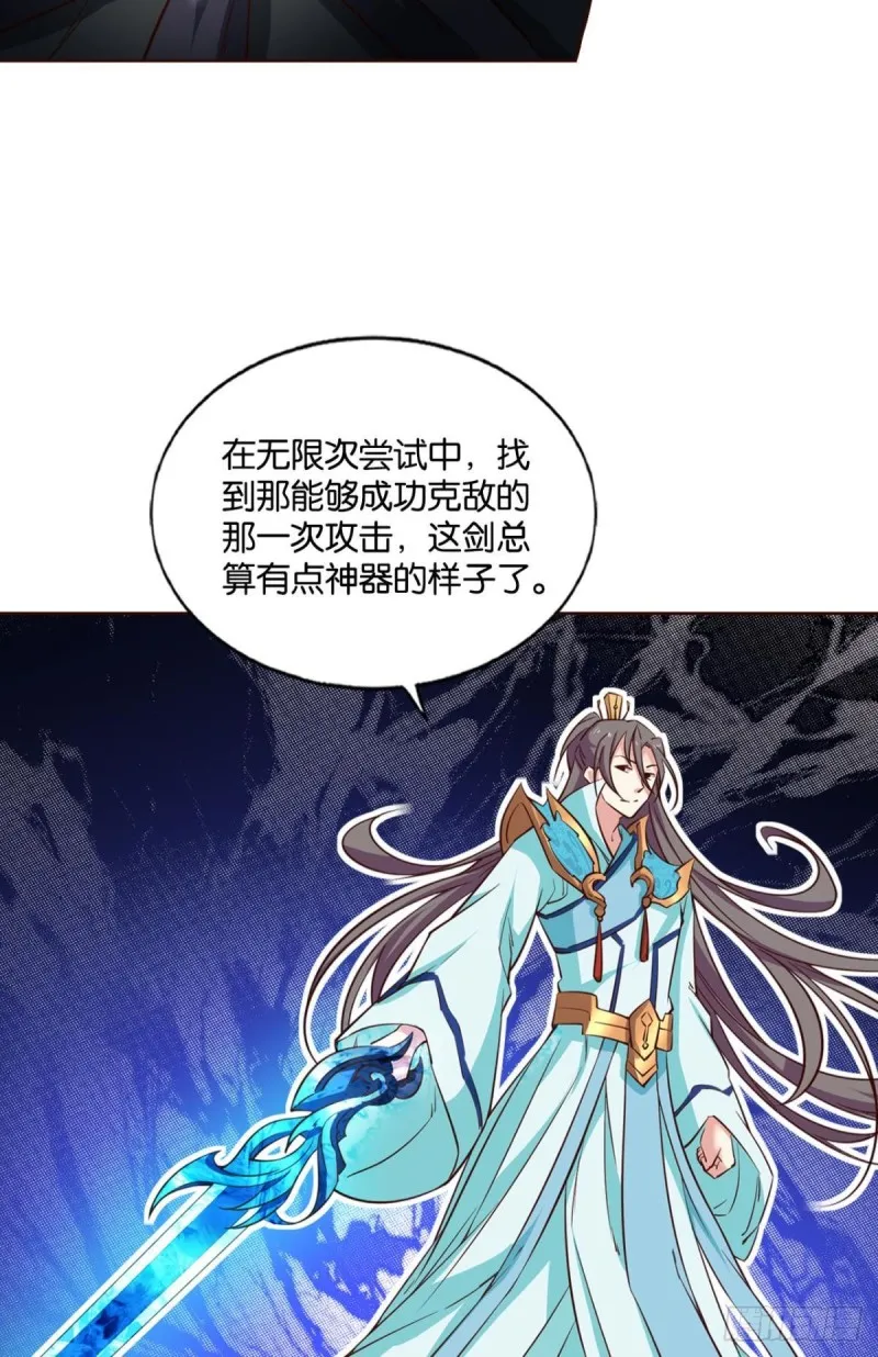无极无限 第36页