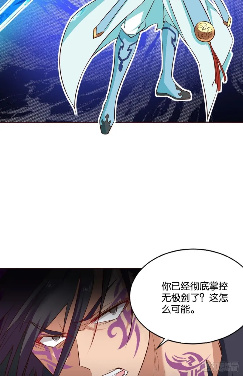 无极无限 第37页
