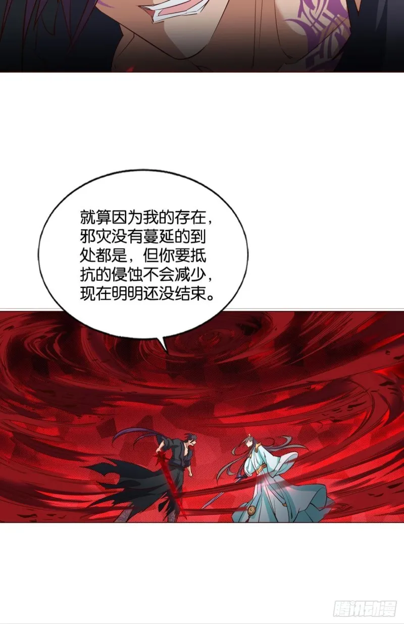 无极无限 第38页