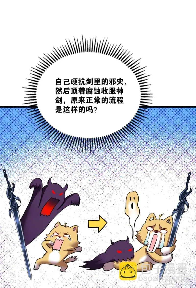 无极无限 第39页
