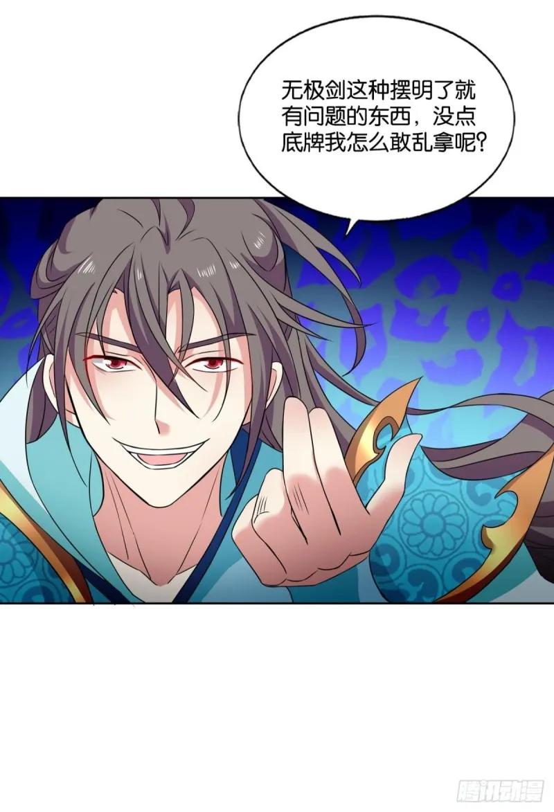 无极无限 第43页