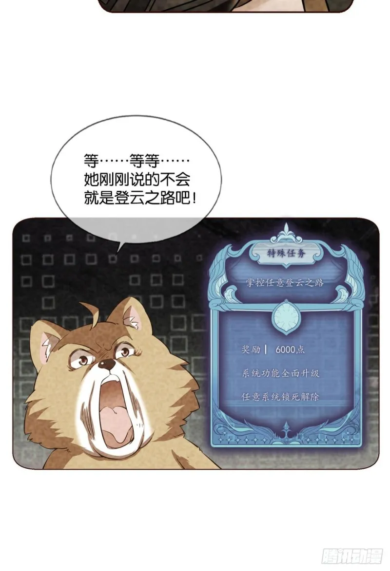 无极无限 第45页