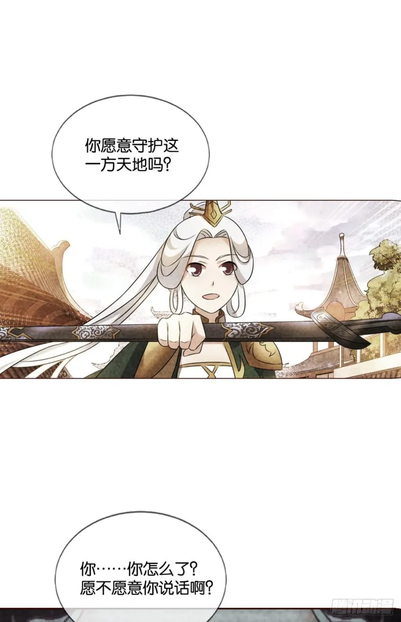 无极无限 第46页