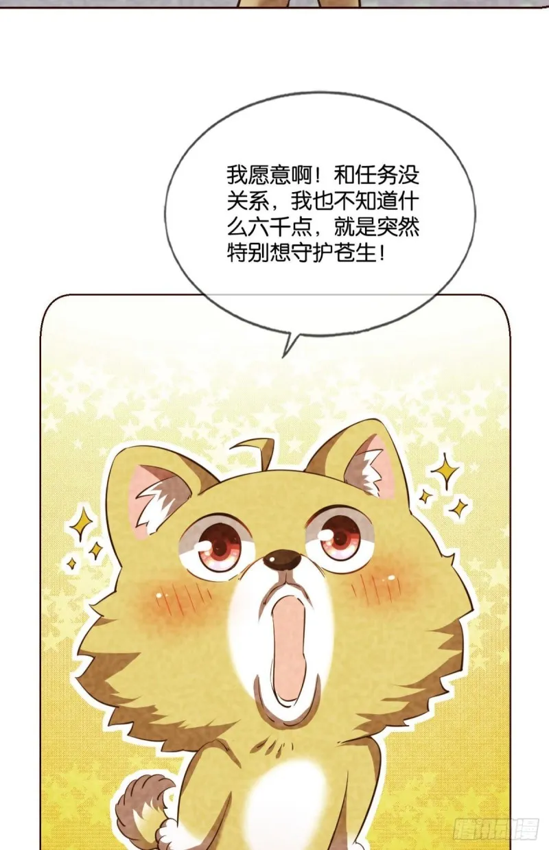 无极无限 第48页