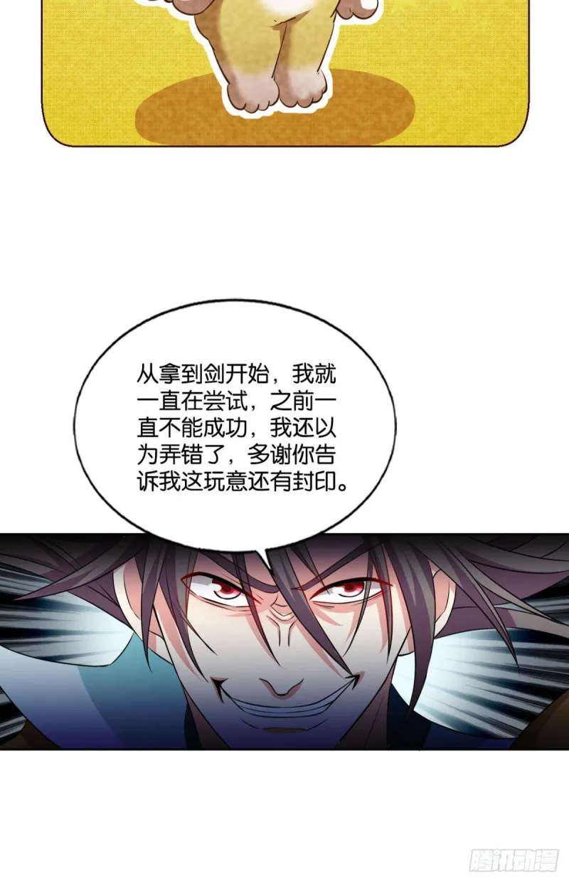 无极无限 第49页