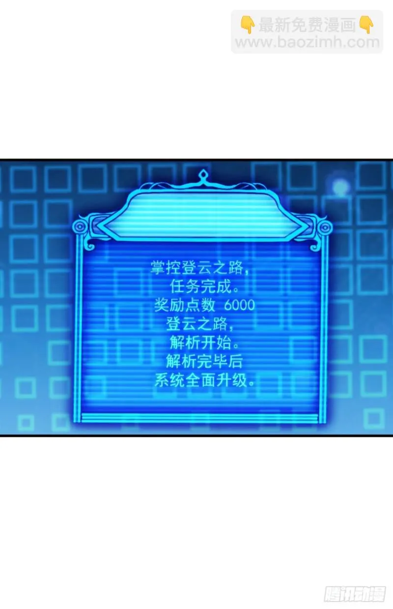 无极无限 第51页