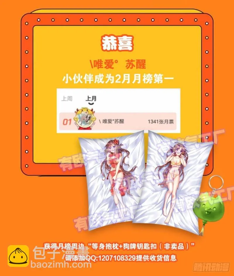 无极无限 第52页