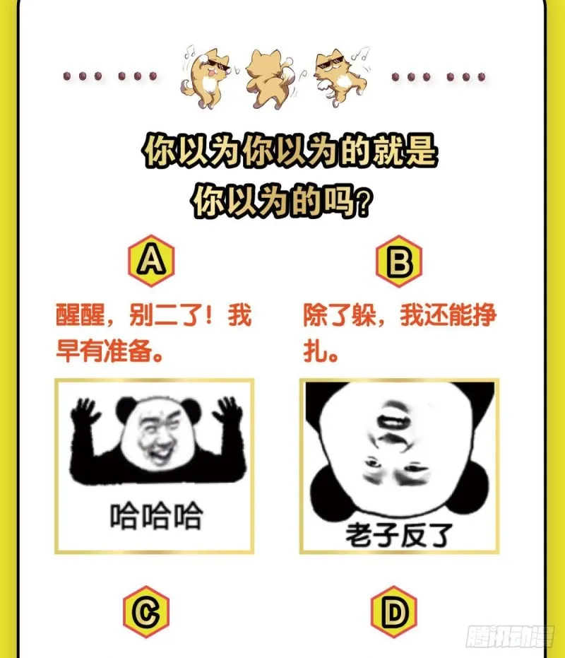 无极无限 第55页