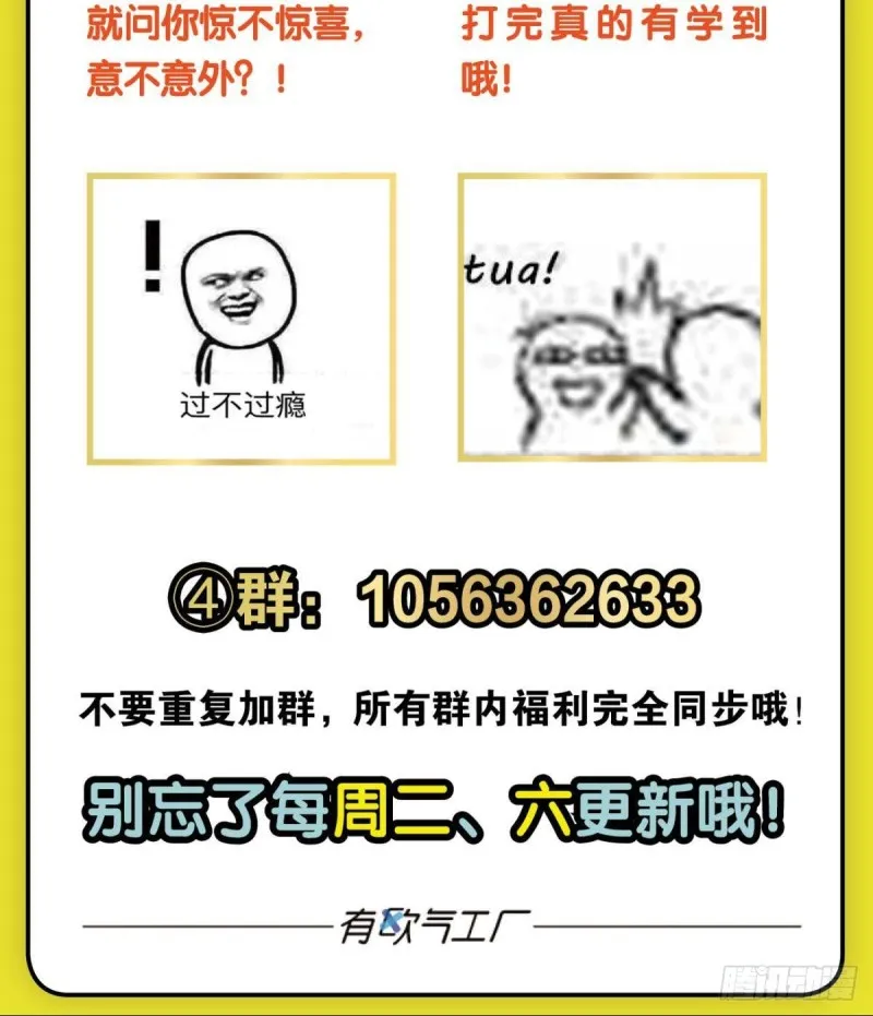 无极无限 第56页