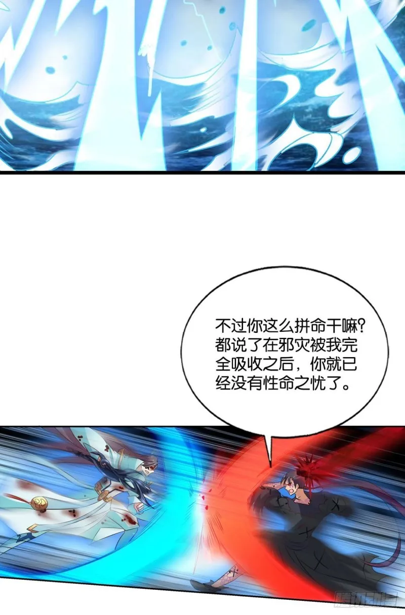 外神 第20页