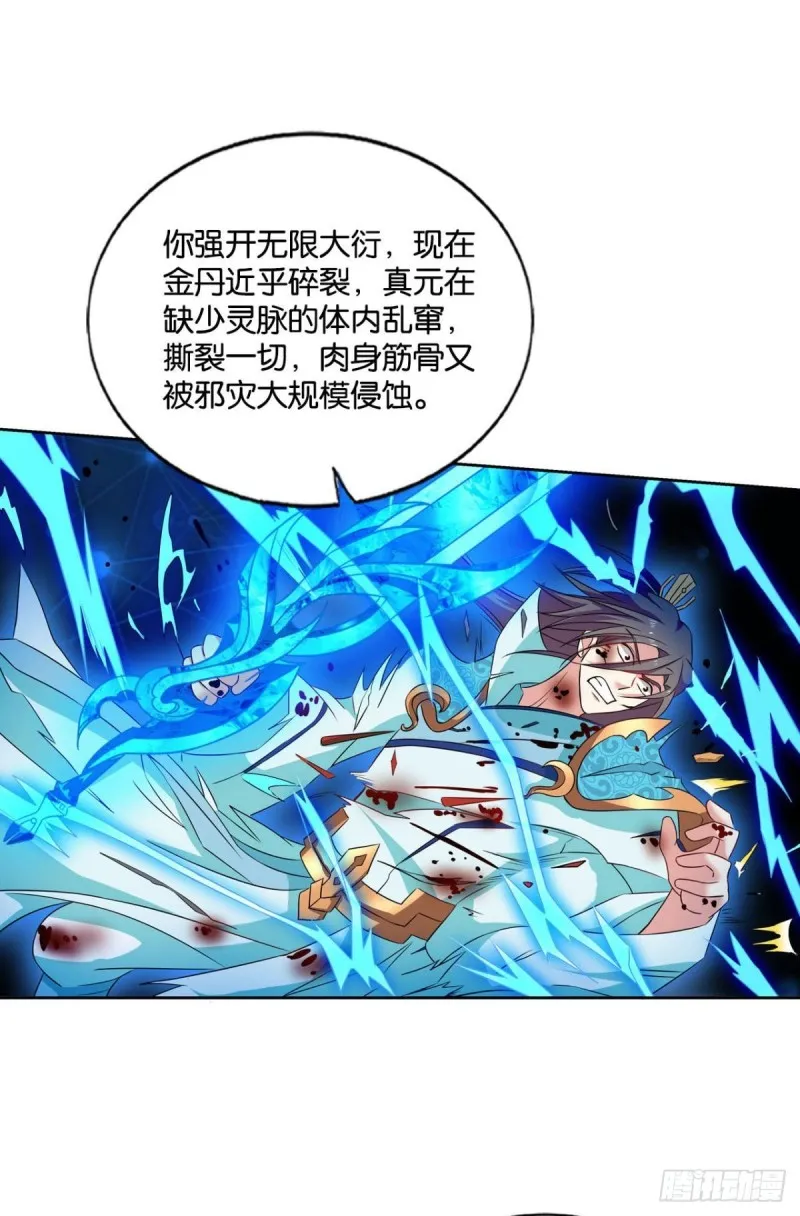 外神 第21页