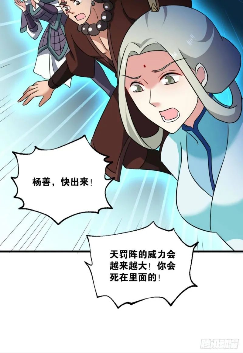 外神 第29页