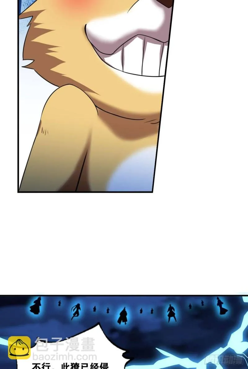 外神 第31页