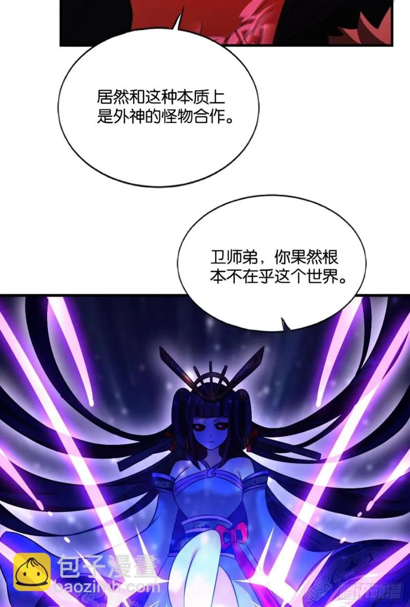 外神 第50页