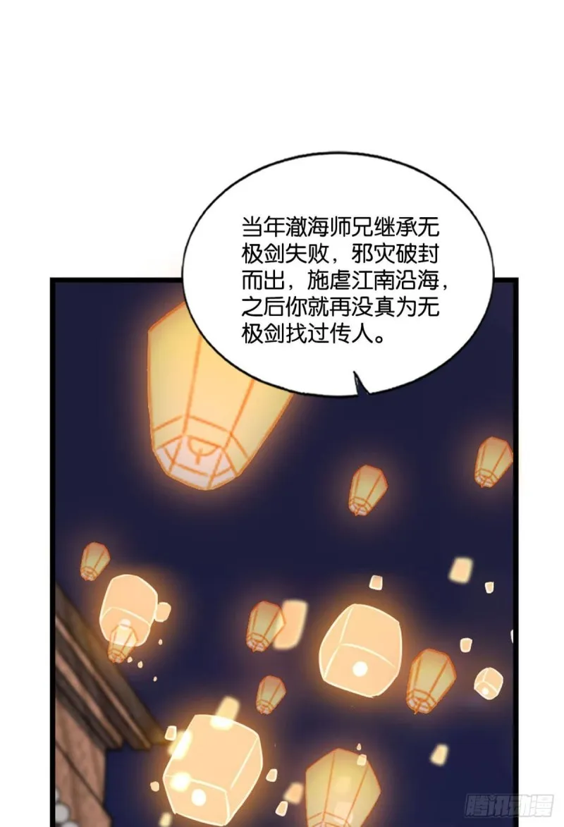 唯你而已 第2页