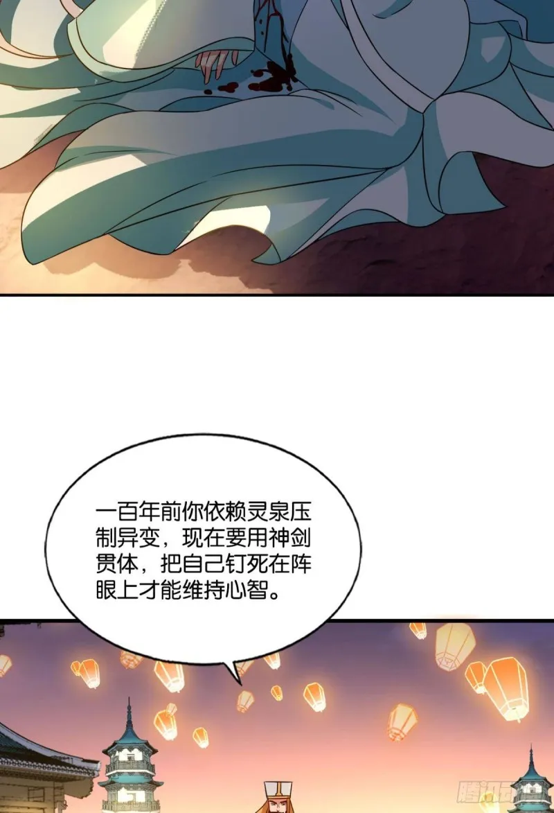 唯你而已 第5页