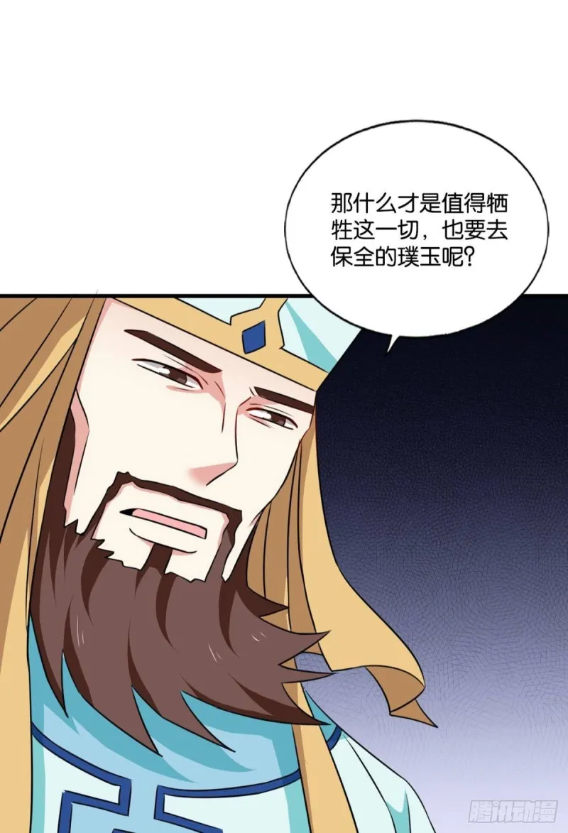 唯你而已 第8页
