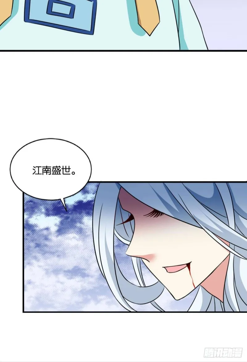 唯你而已 第9页