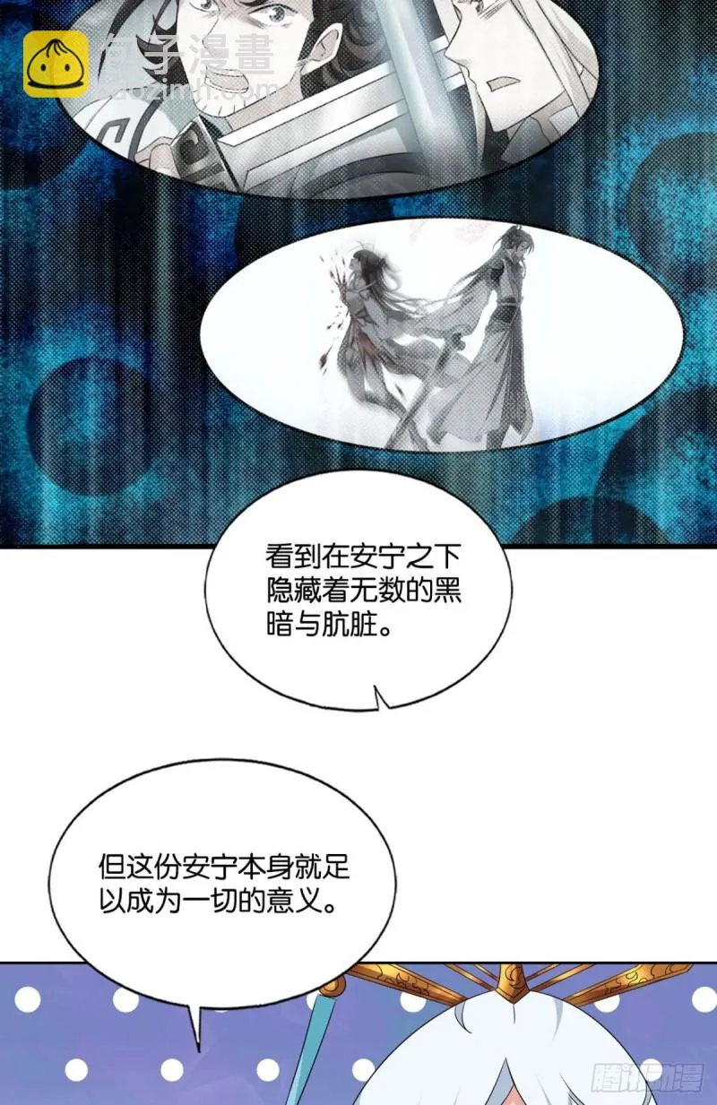 唯你而已 第11页