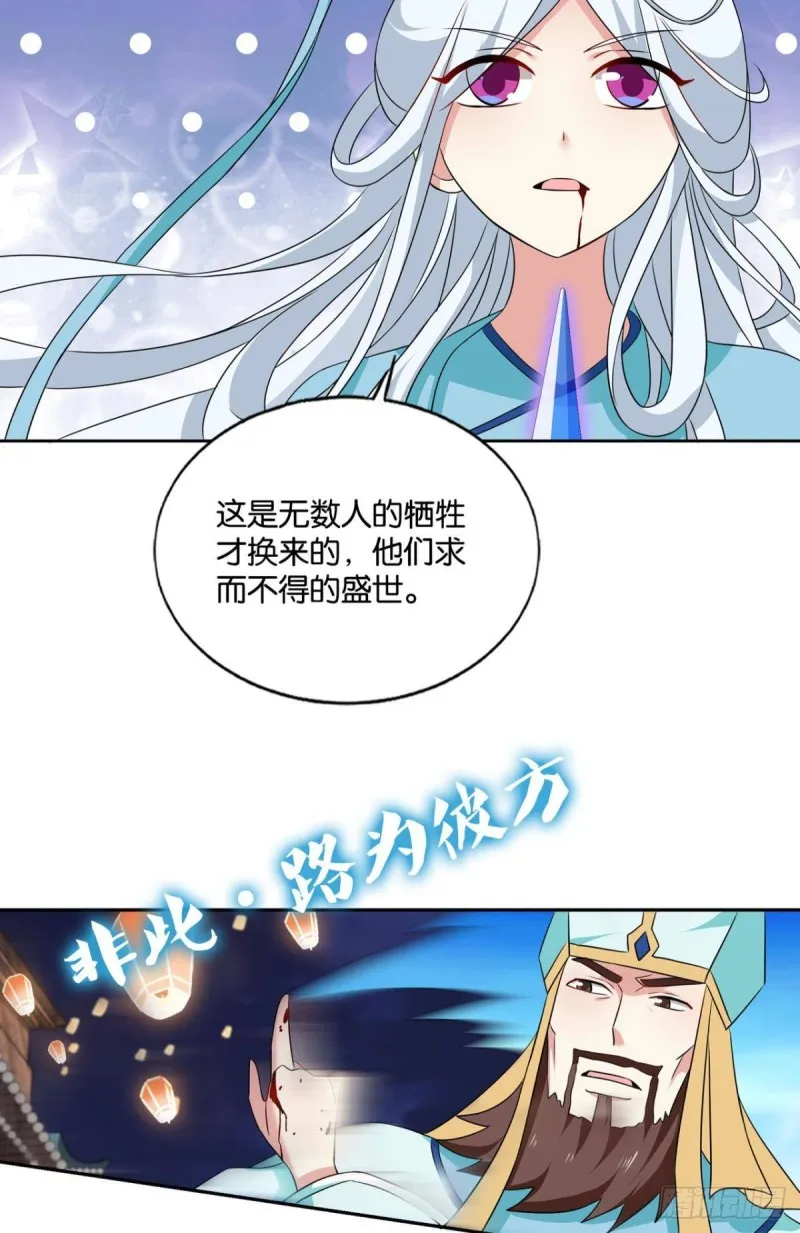 唯你而已 第12页