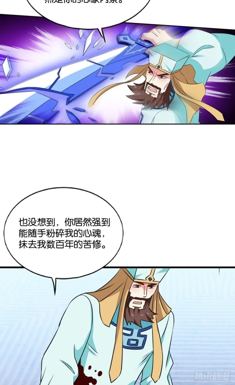 唯你而已 第19页