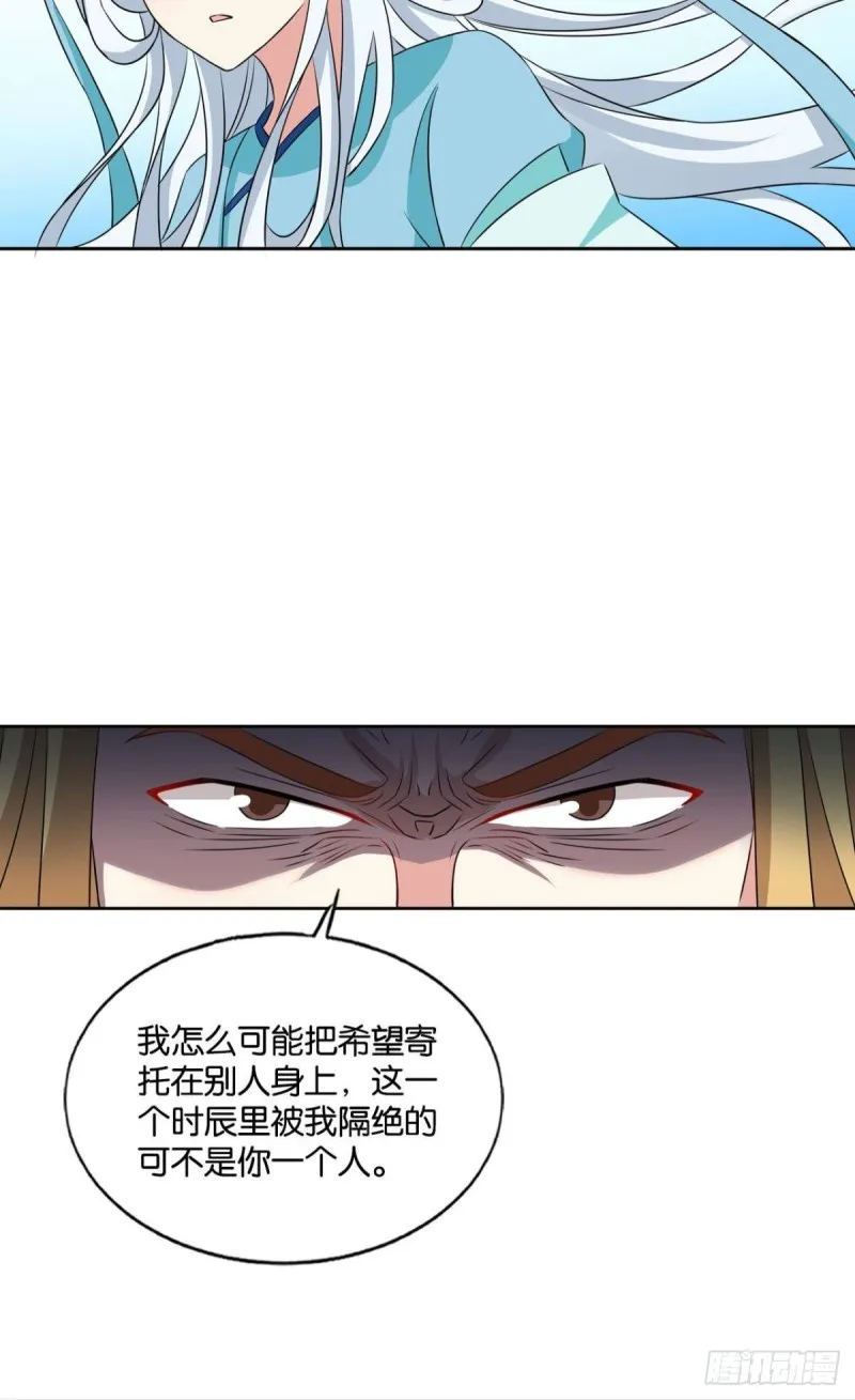 唯你而已 第23页