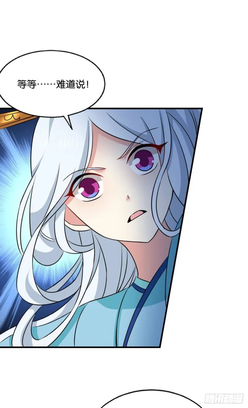 唯你而已 第24页