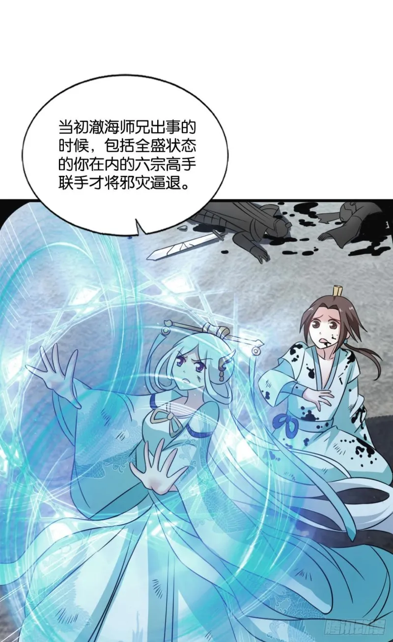 唯你而已 第31页