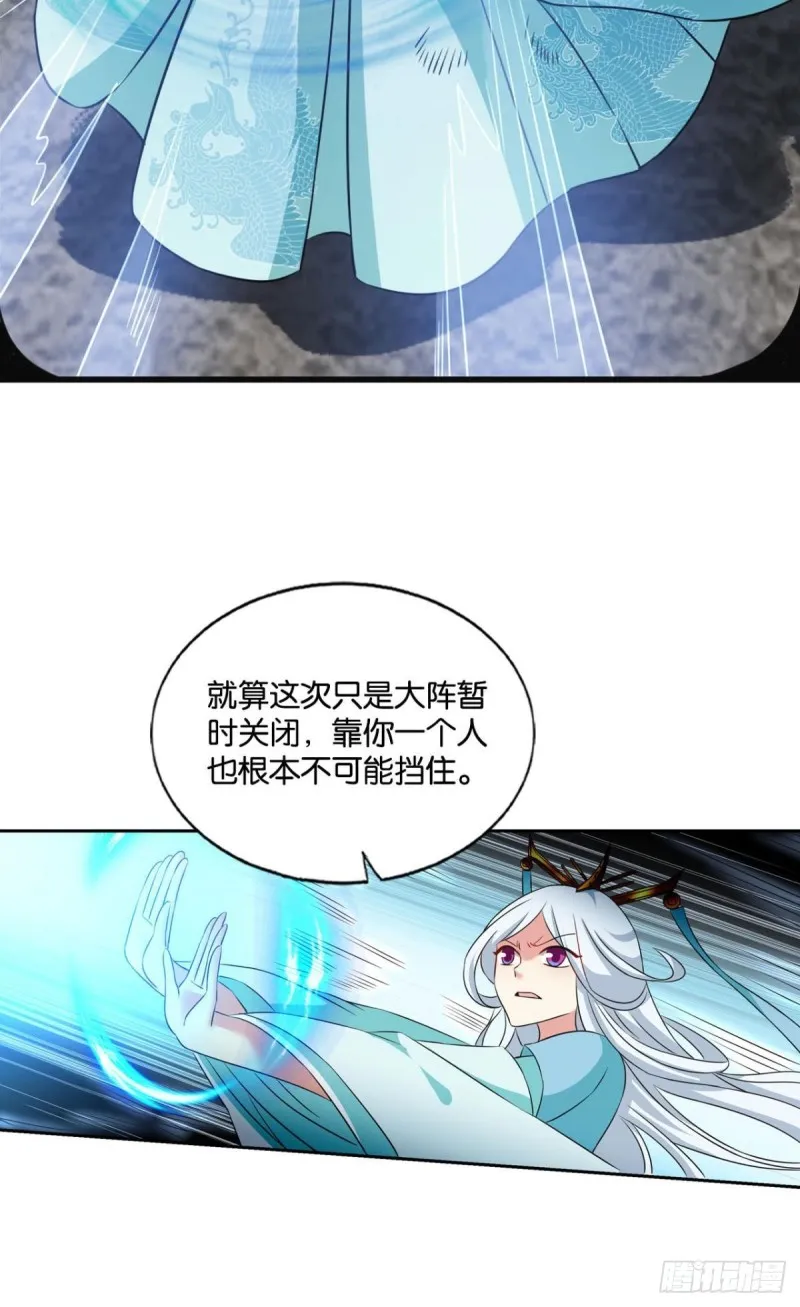 唯你而已 第32页