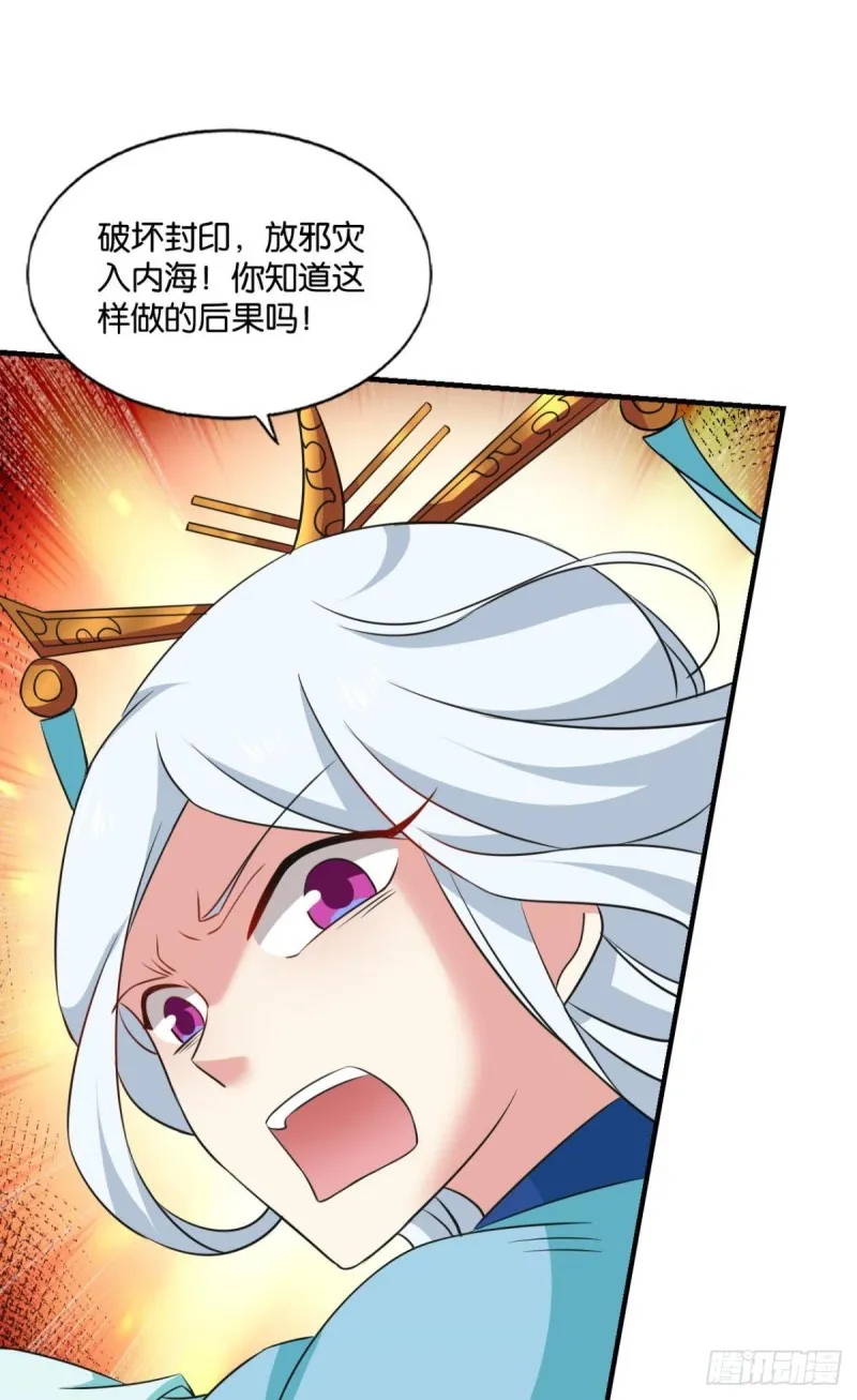 唯你而已 第33页