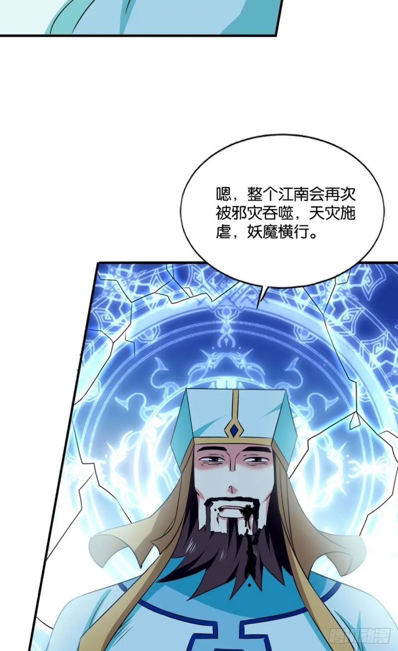 唯你而已 第34页