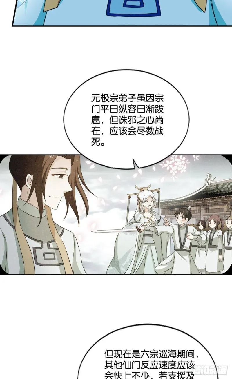 唯你而已 第35页