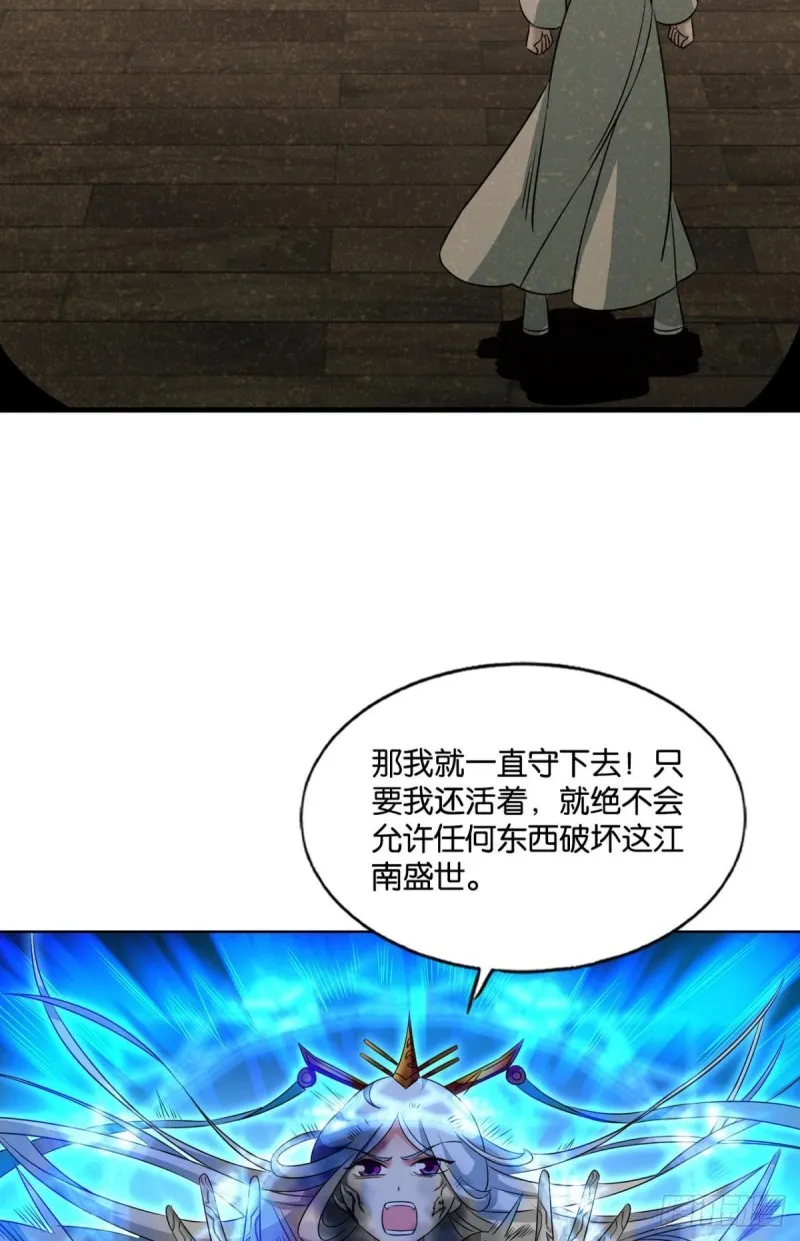 唯你而已 第41页