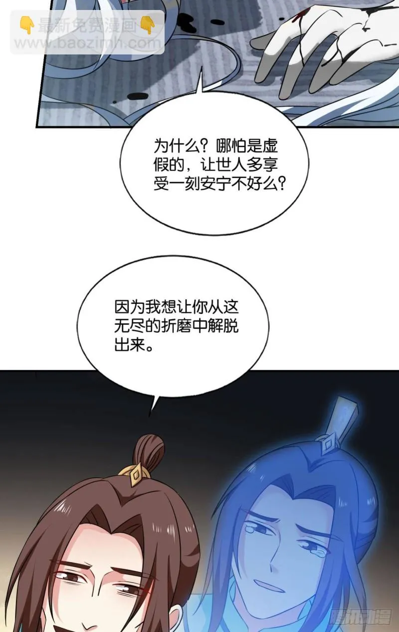唯你而已 第48页