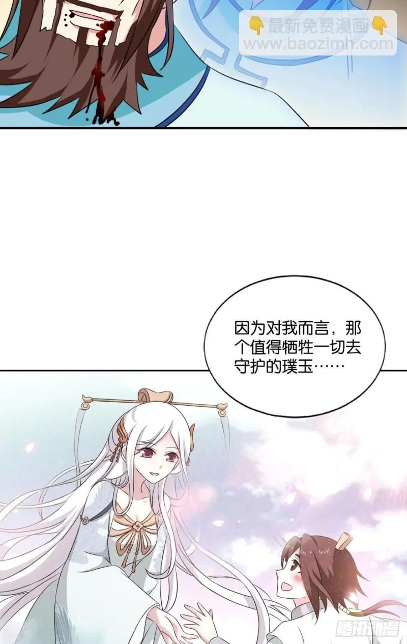 唯你而已 第49页
