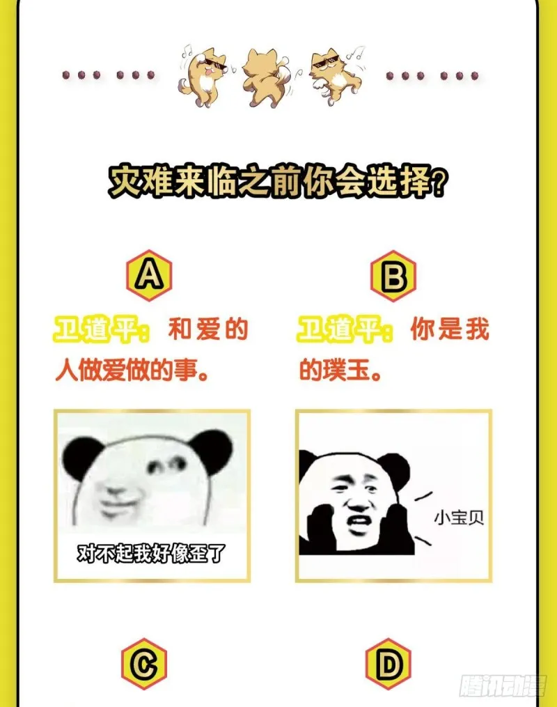 唯你而已 第51页