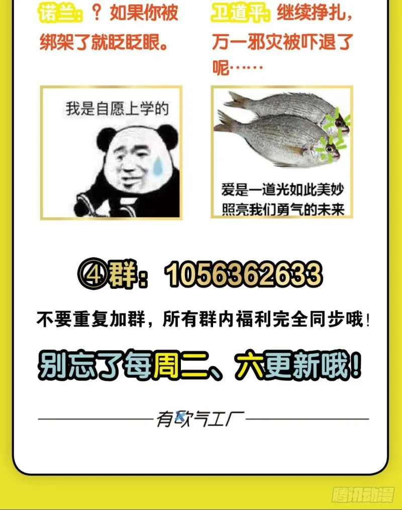 唯你而已 第52页