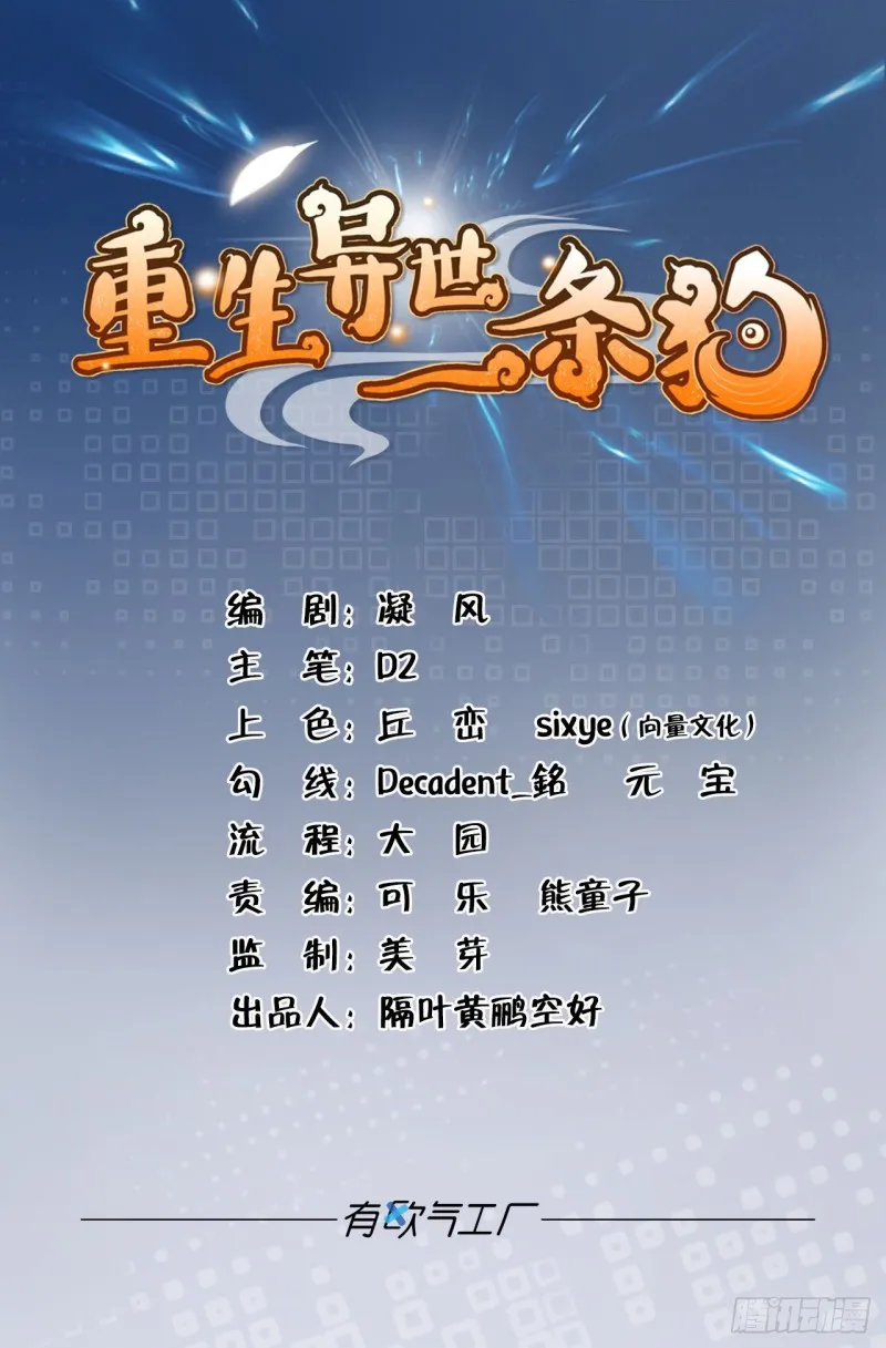 斩红尘 第1页