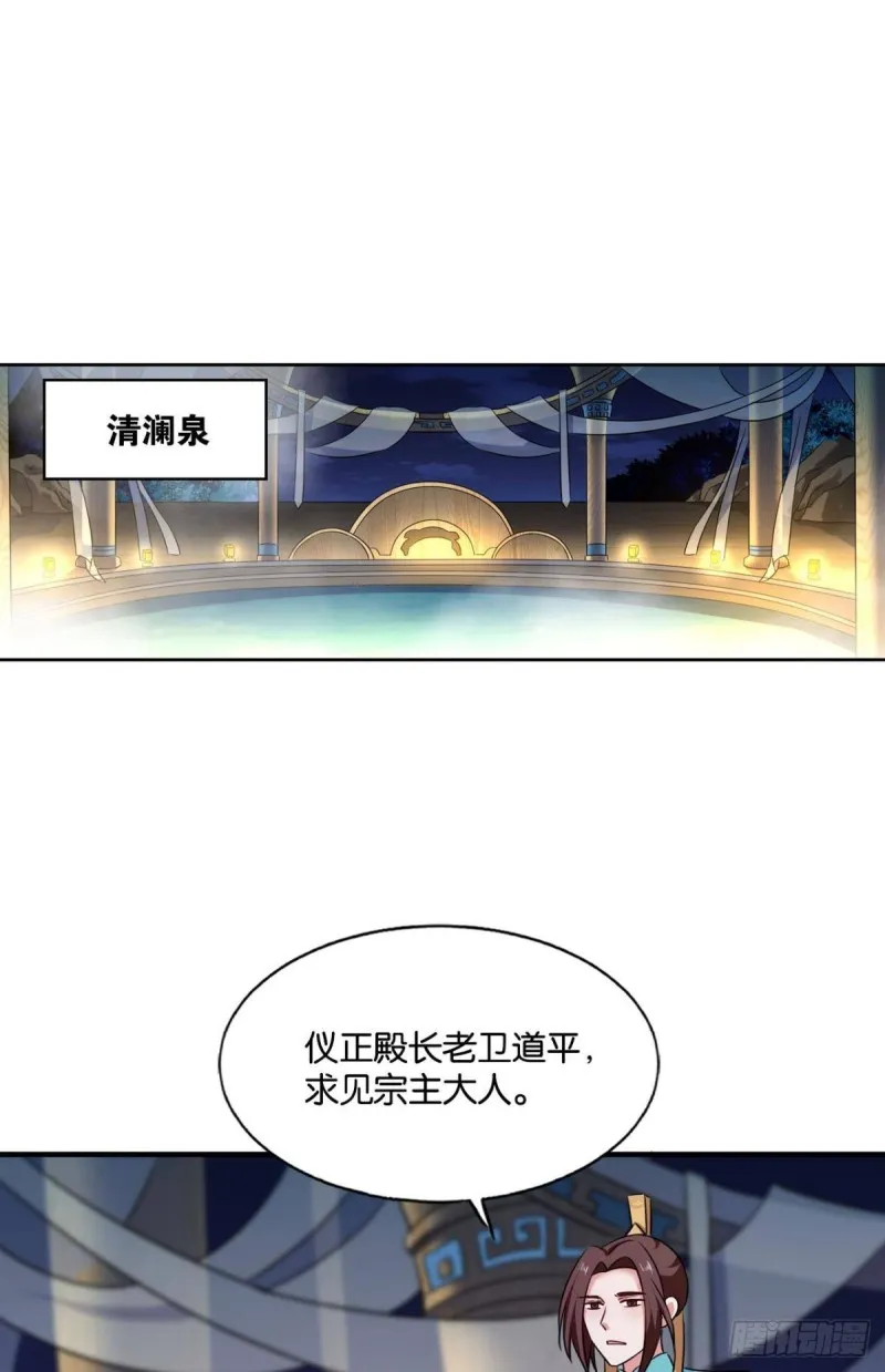 斩红尘 第2页