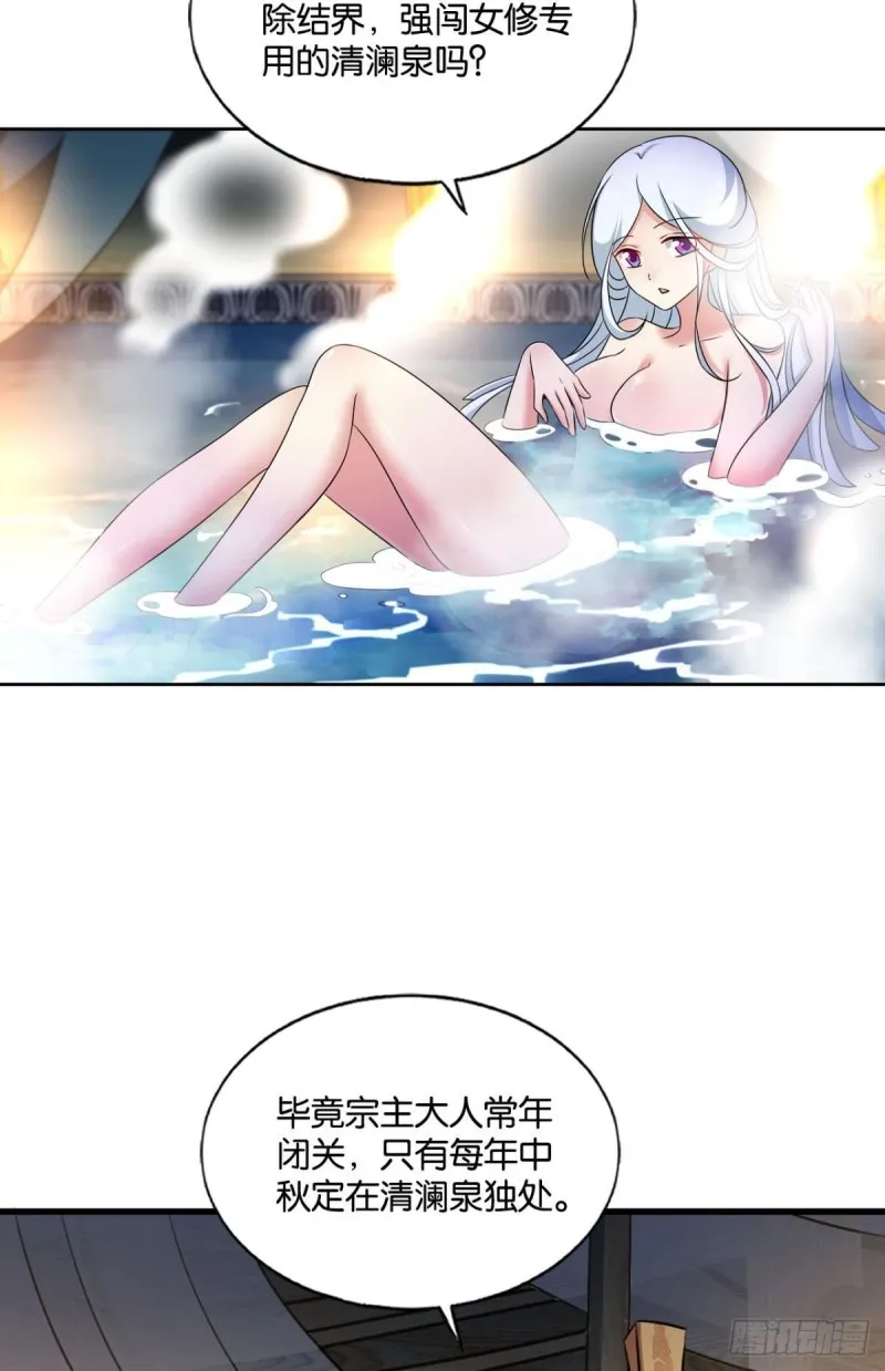 斩红尘 第5页