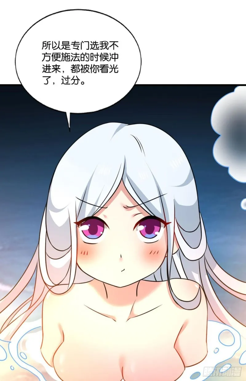 斩红尘 第7页