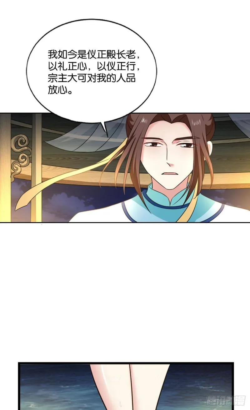 斩红尘 第9页